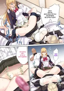 Gakuenchou Koudou Mariya o Chinpo Cleaner Nigou ni Otosu (Jo) | 교장 코도 마리아를 자지 클리너 2호로 함락시키다 <서>, 한국어