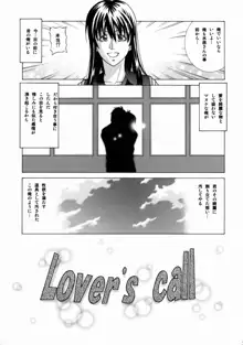 Lover's call Pink, 日本語