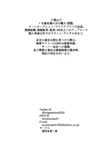 気ままなママと我がままママのなすがまま!, 日本語