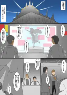 状態変化漫画vol.9～モブキャラたちの末路～, 日本語