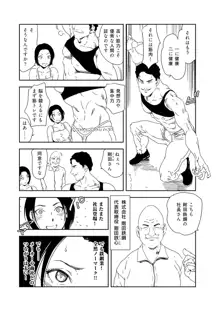 肉秘書・友紀子 36, 日本語