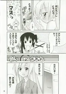 ハルカ姉さまは最強です, 日本語