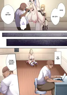 Kinpatsu Bakunyuu no Russia Hitoduma Gakuenchou Koudou Maria ga Ochirumade | 금발 폭유인 러시아인 유부녀 교장 코도 마리아를 함락시킬 때까까지, 한국어