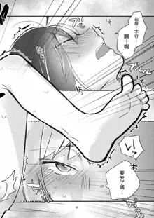 Akogare no Yuri Eshi-san to Off-Pako Shitatta wwwww, 中文