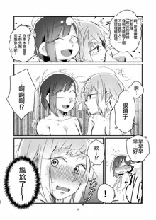 Akogare no Yuri Eshi-san to Off-Pako Shitatta wwwww, 中文