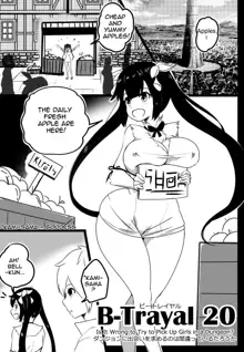 B-Trayal 20 Hestia (dungeon ni deai o motomeru no wa machigatteiru darou ka) Part1, English