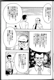 景子先生の恥辱授業, 日本語