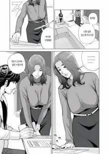 Jichikai no Hitozuma wa Totemo Ecchi deshita. Fukukaichou Ichinose Mami Hen | 자치회의 유부녀는 무척 음란했습니다. 부회장 이치노세 마미 편, 한국어