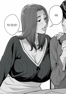 Jichikai no Hitozuma wa Totemo Ecchi deshita. Fukukaichou Ichinose Mami Hen | 자치회의 유부녀는 무척 음란했습니다. 부회장 이치노세 마미 편, 한국어