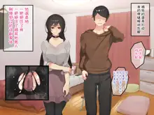 Muku na Kanojo ga SEX Chuudoku ni Naru Process ch.1, 中文