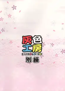 Nagato-chan no Hanayome Shugyou | 长门酱的花嫁修行, 中文