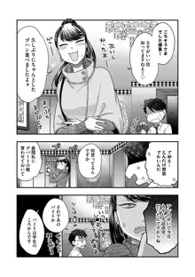 女王様に恋してる, 日本語