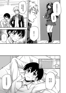 Geshukusaki no JK Ryoubo ga "Mama" Sugiru ~Onee-san to Amaama Ecchi~, 中文