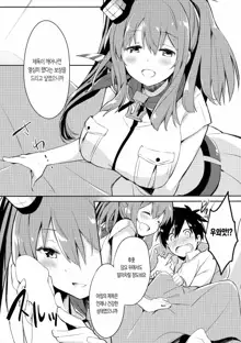 Hai. Teitoku Sara wa Koko ni. | 네. 제독, 사라는 여기에., 한국어