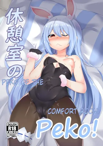 Kyuukeishitsu no Peko! | PEKO OF THE COMFORT ROOM!, English