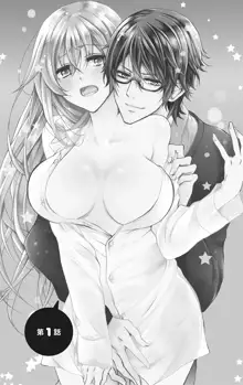 Nyota Ecchi. 1 ~Ore, Onna no Karada de Gikei to Koi Oshite Imasu~ Ch. 1 | After Turning Into a Girl, I Fell in Love With My Stepbrother Ch. 1, English