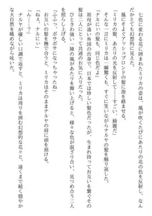 兄妹ですが異世界で結婚しました。 かけおちスローライフ, 日本語