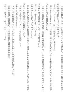 兄妹ですが異世界で結婚しました。 かけおちスローライフ, 日本語