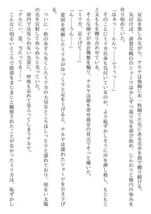 兄妹ですが異世界で結婚しました。 かけおちスローライフ, 日本語