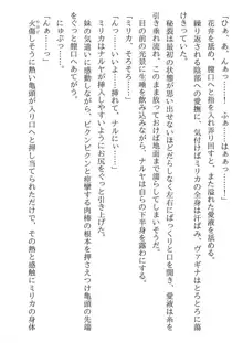 兄妹ですが異世界で結婚しました。 かけおちスローライフ, 日本語