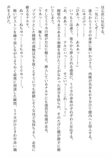 兄妹ですが異世界で結婚しました。 かけおちスローライフ, 日本語