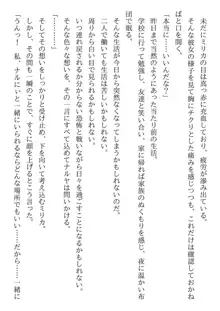 兄妹ですが異世界で結婚しました。 かけおちスローライフ, 日本語