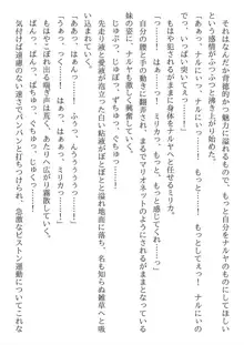 兄妹ですが異世界で結婚しました。 かけおちスローライフ, 日本語