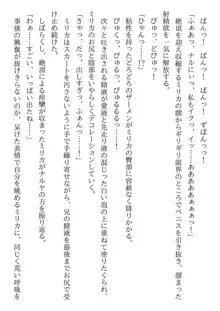 兄妹ですが異世界で結婚しました。 かけおちスローライフ, 日本語