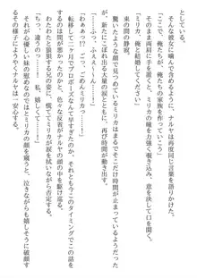 兄妹ですが異世界で結婚しました。 かけおちスローライフ, 日本語