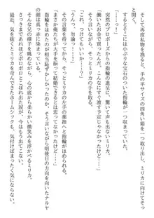 兄妹ですが異世界で結婚しました。 かけおちスローライフ, 日本語