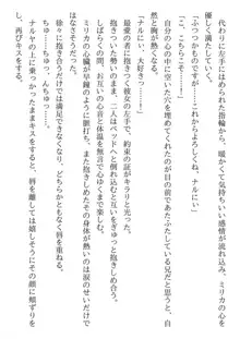 兄妹ですが異世界で結婚しました。 かけおちスローライフ, 日本語