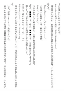 兄妹ですが異世界で結婚しました。 かけおちスローライフ, 日本語