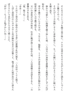 兄妹ですが異世界で結婚しました。 かけおちスローライフ, 日本語