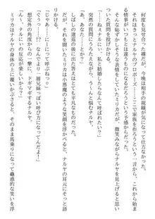 兄妹ですが異世界で結婚しました。 かけおちスローライフ, 日本語