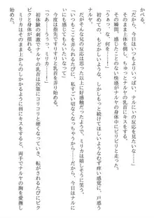 兄妹ですが異世界で結婚しました。 かけおちスローライフ, 日本語