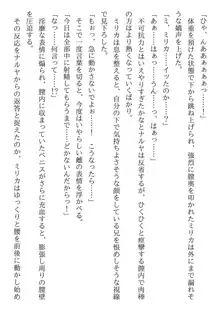 兄妹ですが異世界で結婚しました。 かけおちスローライフ, 日本語