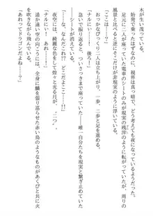 兄妹ですが異世界で結婚しました。 かけおちスローライフ, 日本語