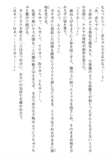 兄妹ですが異世界で結婚しました。 かけおちスローライフ, 日本語