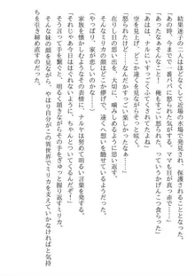 兄妹ですが異世界で結婚しました。 かけおちスローライフ, 日本語