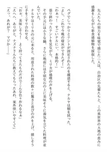 兄妹ですが異世界で結婚しました。 かけおちスローライフ, 日本語