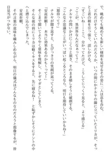 兄妹ですが異世界で結婚しました。 かけおちスローライフ, 日本語