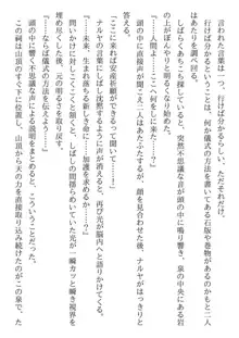 兄妹ですが異世界で結婚しました。 かけおちスローライフ, 日本語