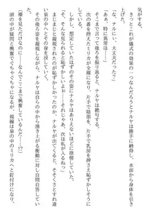 兄妹ですが異世界で結婚しました。 かけおちスローライフ, 日本語