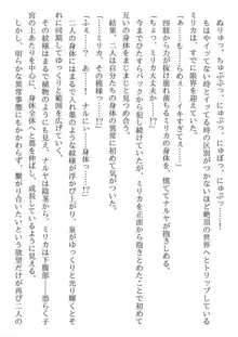 兄妹ですが異世界で結婚しました。 かけおちスローライフ, 日本語