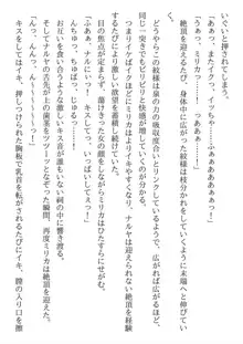 兄妹ですが異世界で結婚しました。 かけおちスローライフ, 日本語