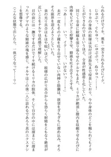 兄妹ですが異世界で結婚しました。 かけおちスローライフ, 日本語