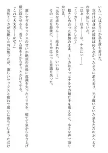 兄妹ですが異世界で結婚しました。 かけおちスローライフ, 日本語