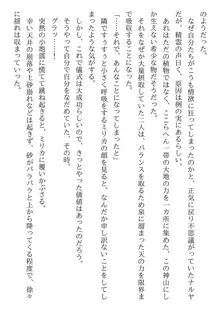 兄妹ですが異世界で結婚しました。 かけおちスローライフ, 日本語