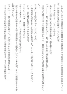 兄妹ですが異世界で結婚しました。 かけおちスローライフ, 日本語