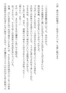 兄妹ですが異世界で結婚しました。 かけおちスローライフ, 日本語